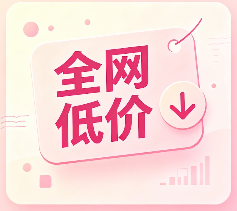 全网低价的软文推广平台